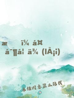 我！多寶如來(lái)，身在佛門(mén)心在截